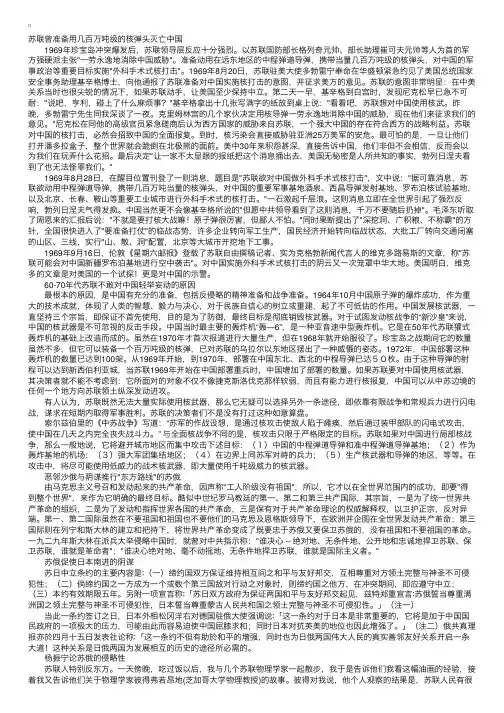 吞我国土：俄国也是我中华民族世仇大敌