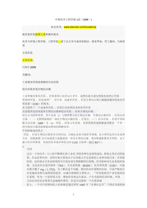 河北农业大学给水排水工程专业本科毕业设计文献翻译