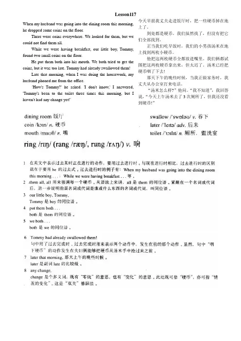 新概念英语第一册第117课Lesson117课文单词知识点