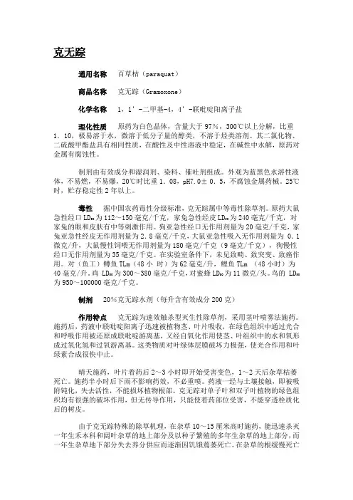 克无踪