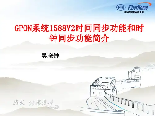 时间同步和时钟同步原理及配置方法介绍