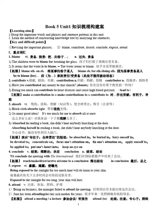 B5U1基础梳理