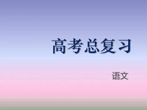 新高考 专题6 实用类文本阅读(人物传记)