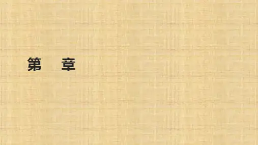 第五章  劳动力流动 《劳动经济学》 PPT课件