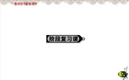 人教版《认识社会与价值选择 》PPT课件2