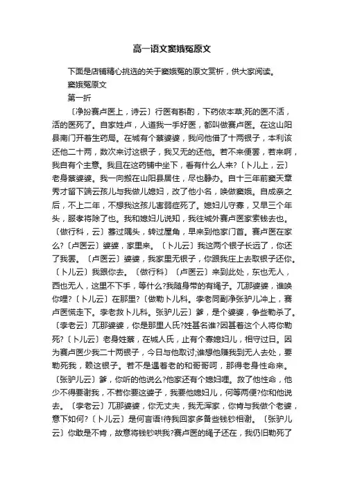 高一语文窦娥冤原文
