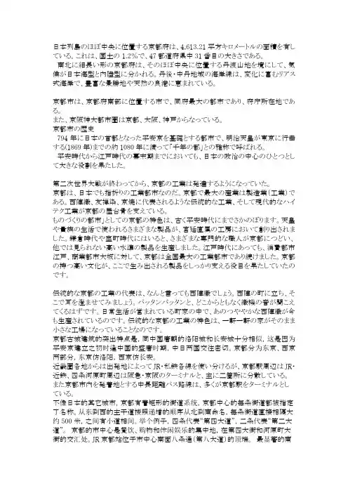 京都