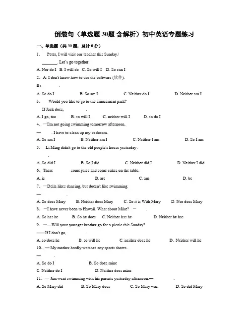 倒装句(单选题 30题 含解析)初中英语专题练习 (1)