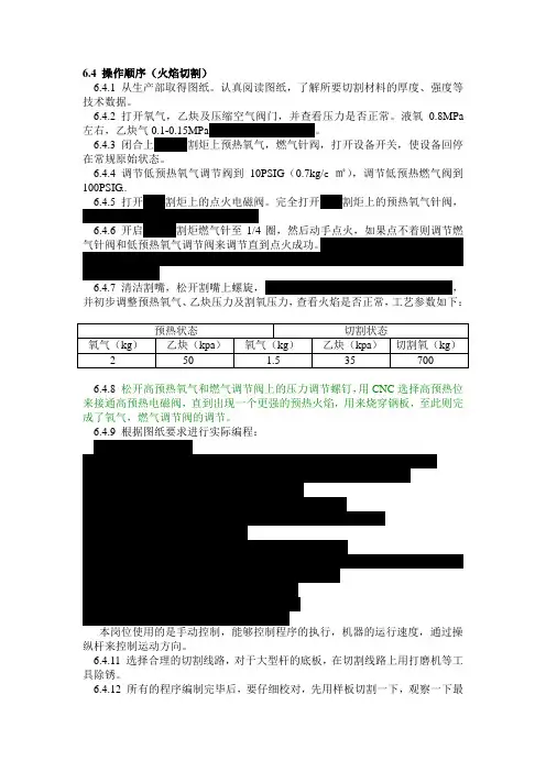 数控火焰 等离子