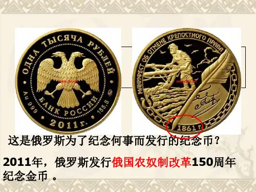 人民历史选修专题七第二节自上而下的改革