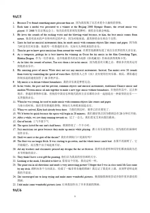 译林版英语九年级上学期重点句型(5-8单元)