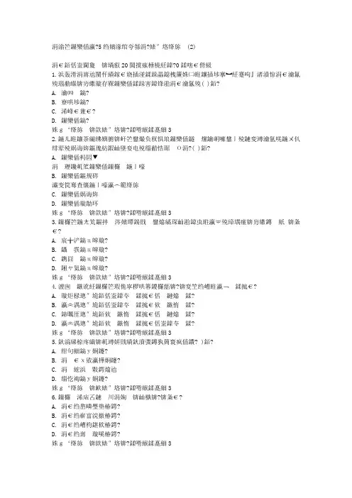 答案--东师教育学15秋在线作业3满分答案(2)