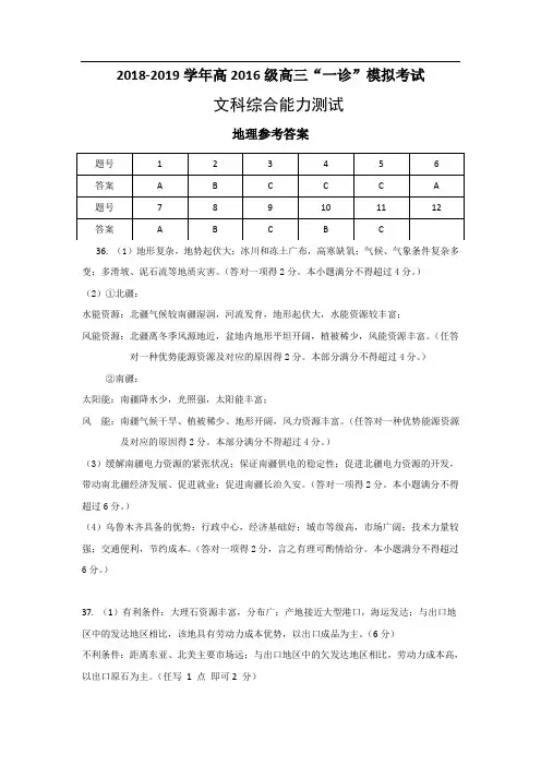文综答案