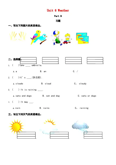 四年级英语下册Unit6WeatherPartB习题闽教版(三起)(最新整理)