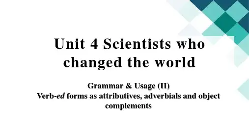 牛津译林版2020高中英语必修第三册Unit 4 Grammar II 语法：过去分词练习与句式应用