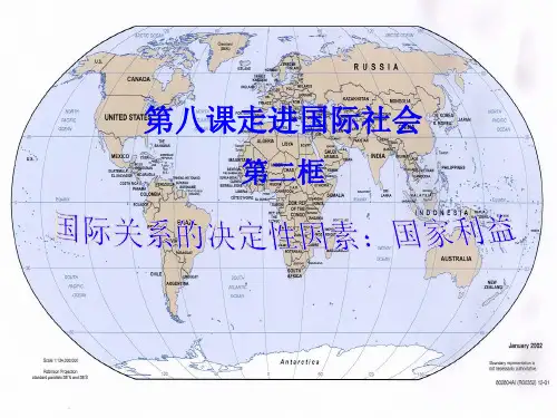 高中政治必修二第九课第二框课件