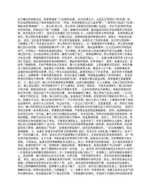 滤镜下是美女,现实中是“女鬼”!这些瘦到病态的明星,真辣眼