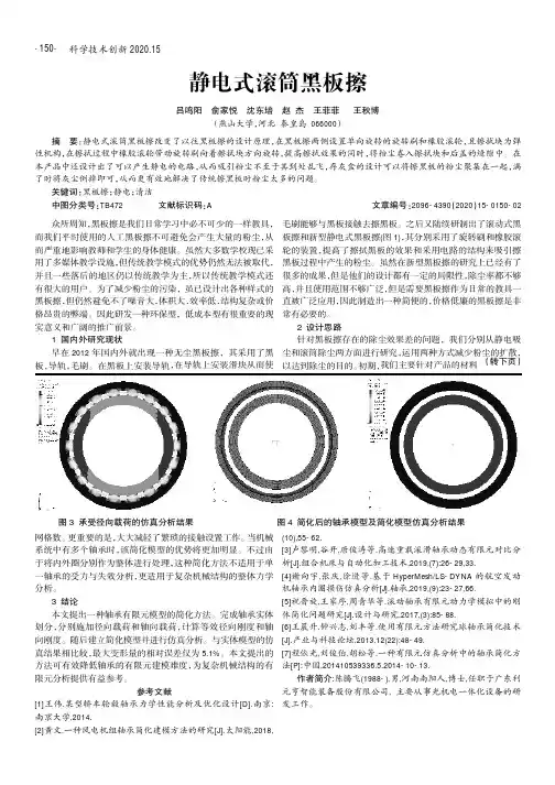 静电式滚筒黑板擦