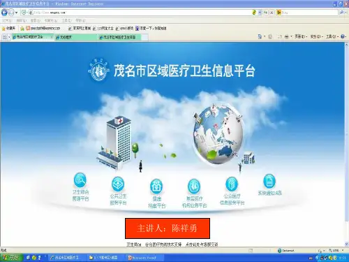 公共卫生基本随访录入