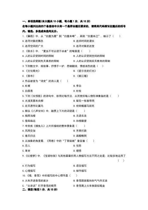 高职高专大学语文试题