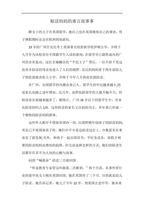 赔读妈妈的难言故事事