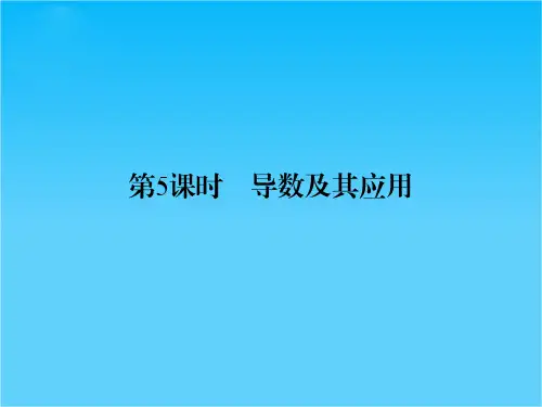 【热点重点难点专题透析】(人教专用)高考数学(理)总复习 名师会诊课件专题一 集合、常用逻辑用语