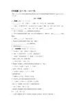 文科类专升本语文2011-2017年真题