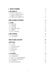 罐区重大危险源辨识及危险性分析3