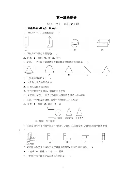 最新北师大版七年级数学上册全章检测卷期中期末检测卷含答案解析及单元知识点总结和思维导图