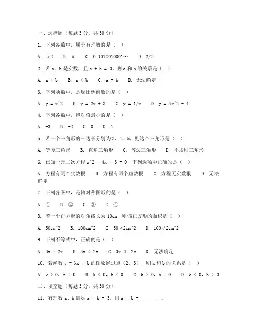 八年级数学试卷答题卡