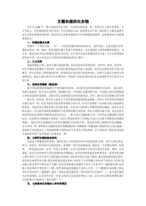 又看和服的化合物
