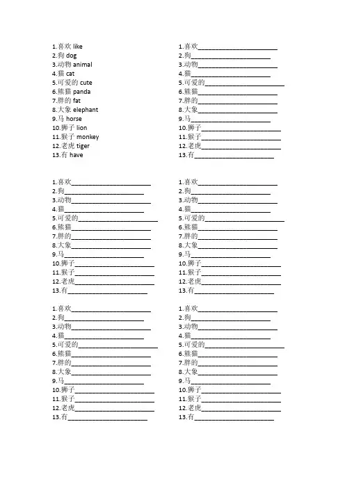 译林英语(苏教版)四年级上册(4A U1)第一单元默写纸