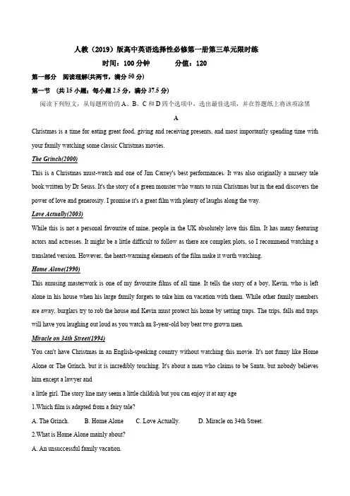 人教(2019)版高中英语选择性必修第一册第三单元限时练(含答案)