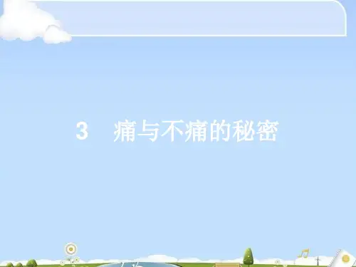 高中语文必修三全一册ppt(打包14套) 语文版7