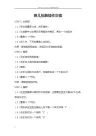 婴儿抚触操作步骤