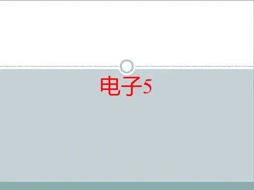 第10章 常用仪器仪表介绍