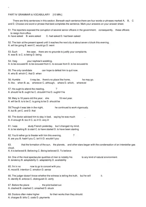 专四模拟试题附参考答案（2）2