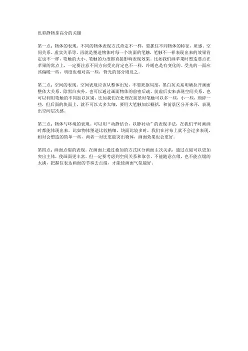 九鼎画室：色彩静物拿高分的关键