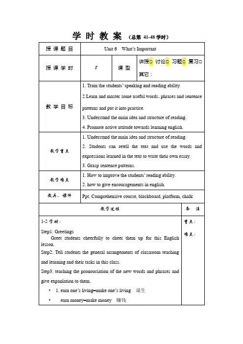 中职英语 基础模块(下)unit6全部教案