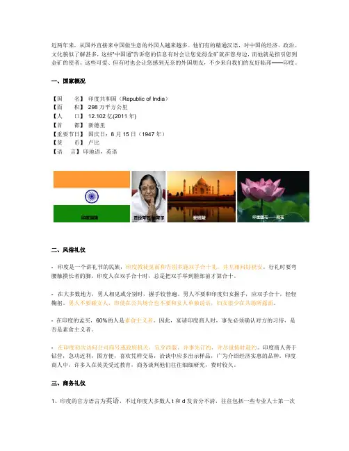 印度市场注意事项