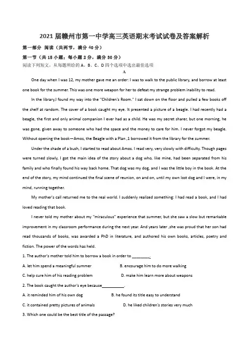 2021届赣州市第一中学高三英语期末考试试卷及答案解析