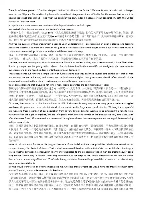 奥巴马在复旦大学的演讲稿