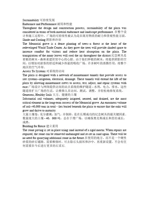 Sustainability可持续发展