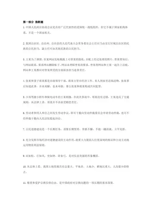 2024下半年四川省省直综合知识