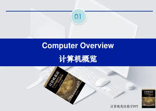计算机英语第五版课件01