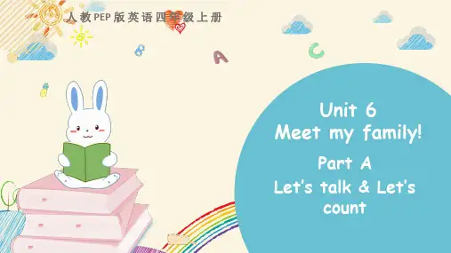 人教版四年级英语上册Unit6 Meet my family整单元课件
