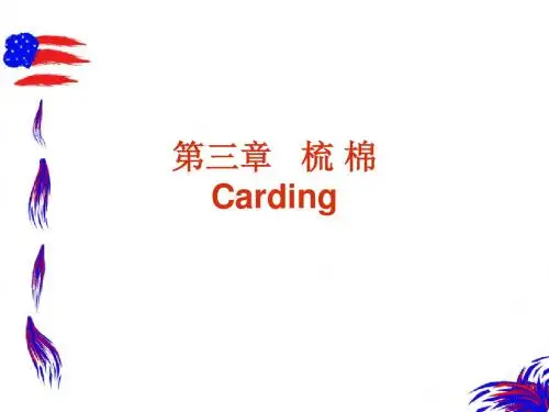 纺纱学第三章 梳棉