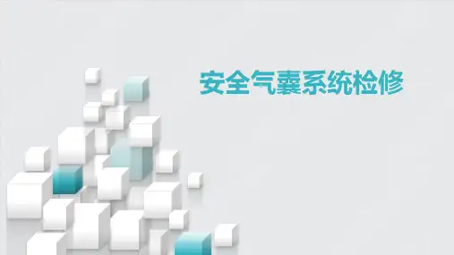 《汽车综合性能检测》课件——气囊系统检修