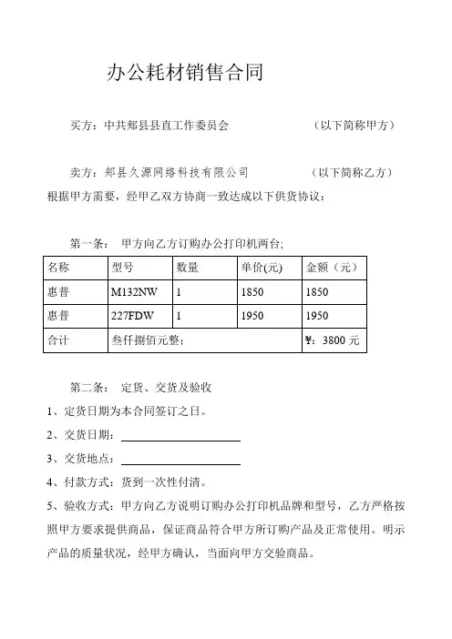 办理再生育行政确认一次性告知书