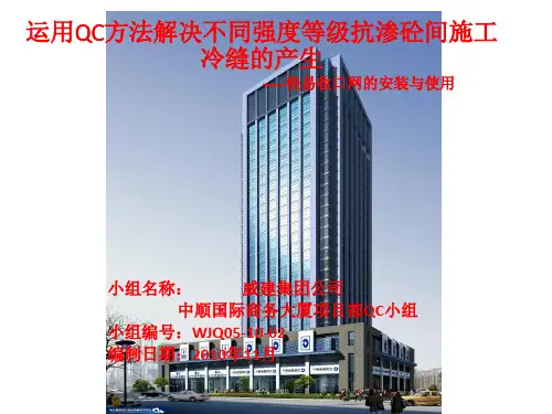 快易收口网的安装
